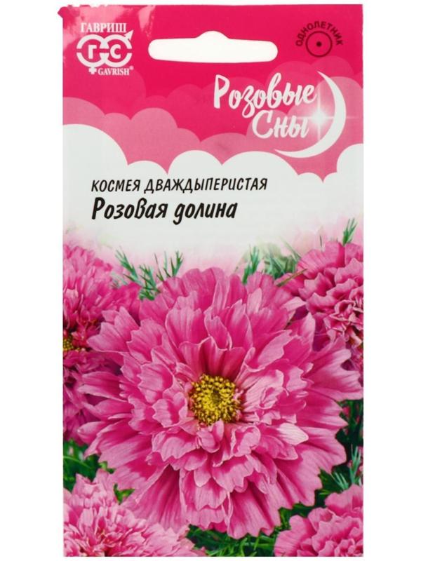 Семена цветов Космея 