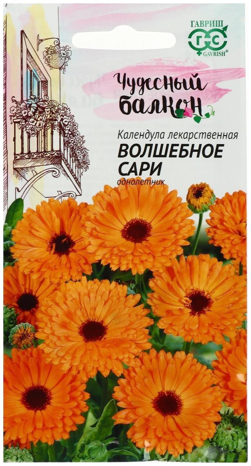 Семена цветов Календула 