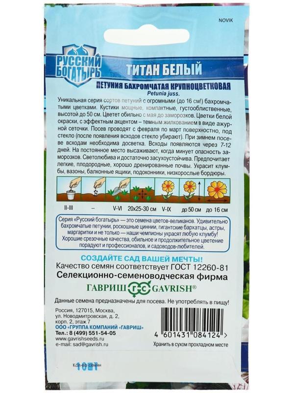 Семена цветов Петуния 