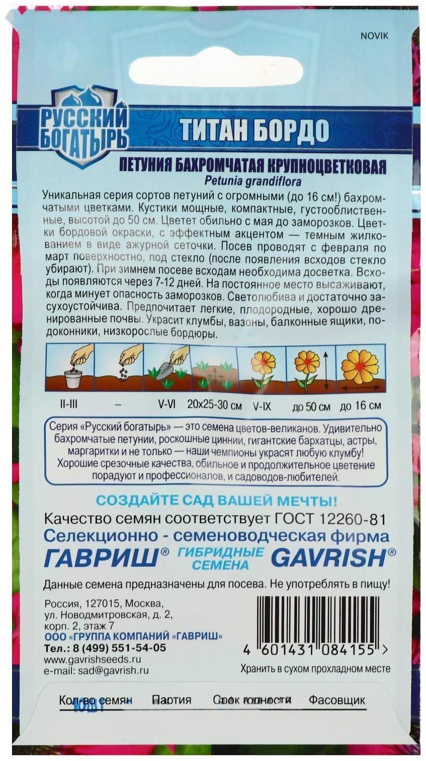 Семена цветов Петуния 