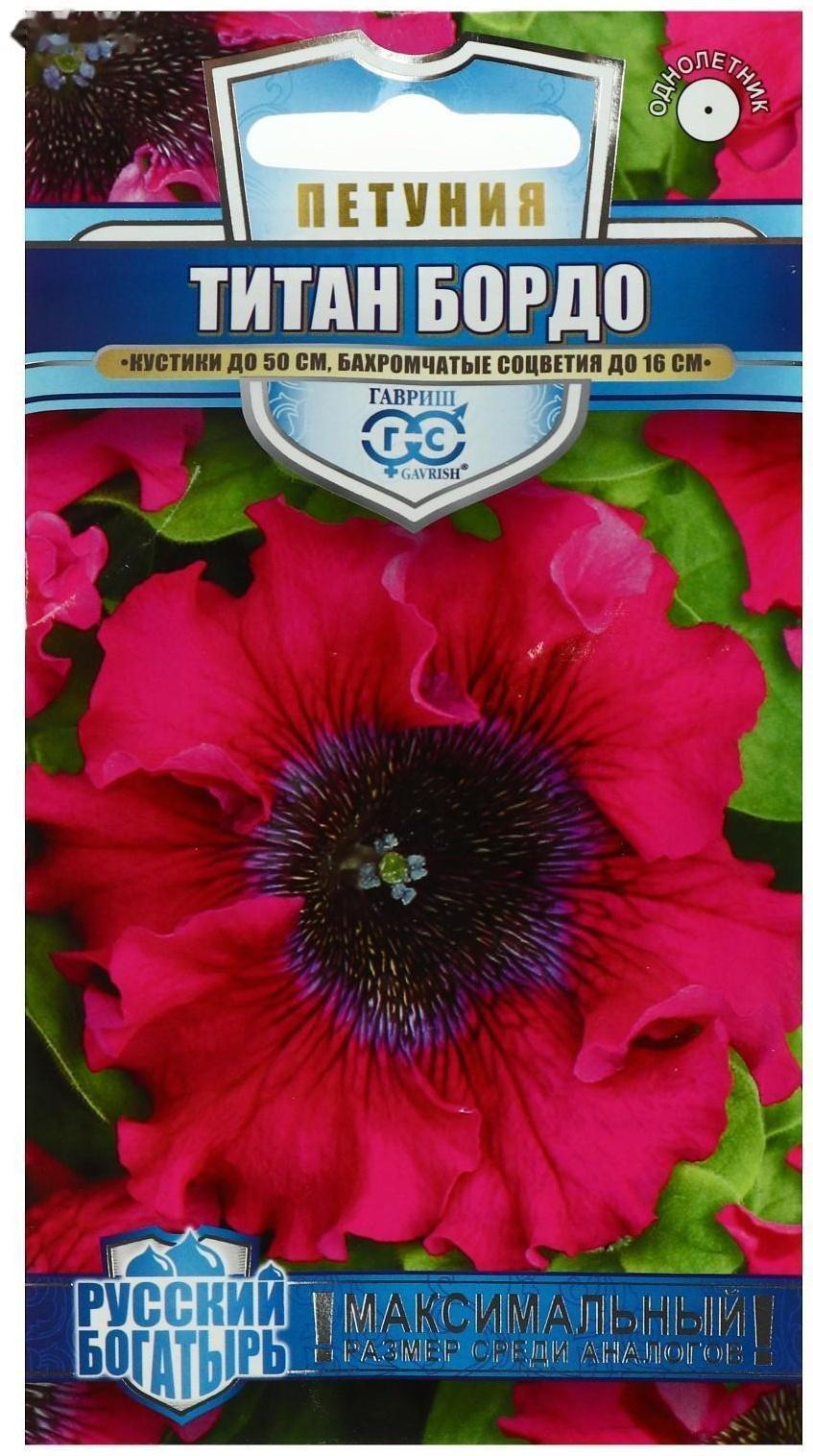 Семена цветов Петуния 