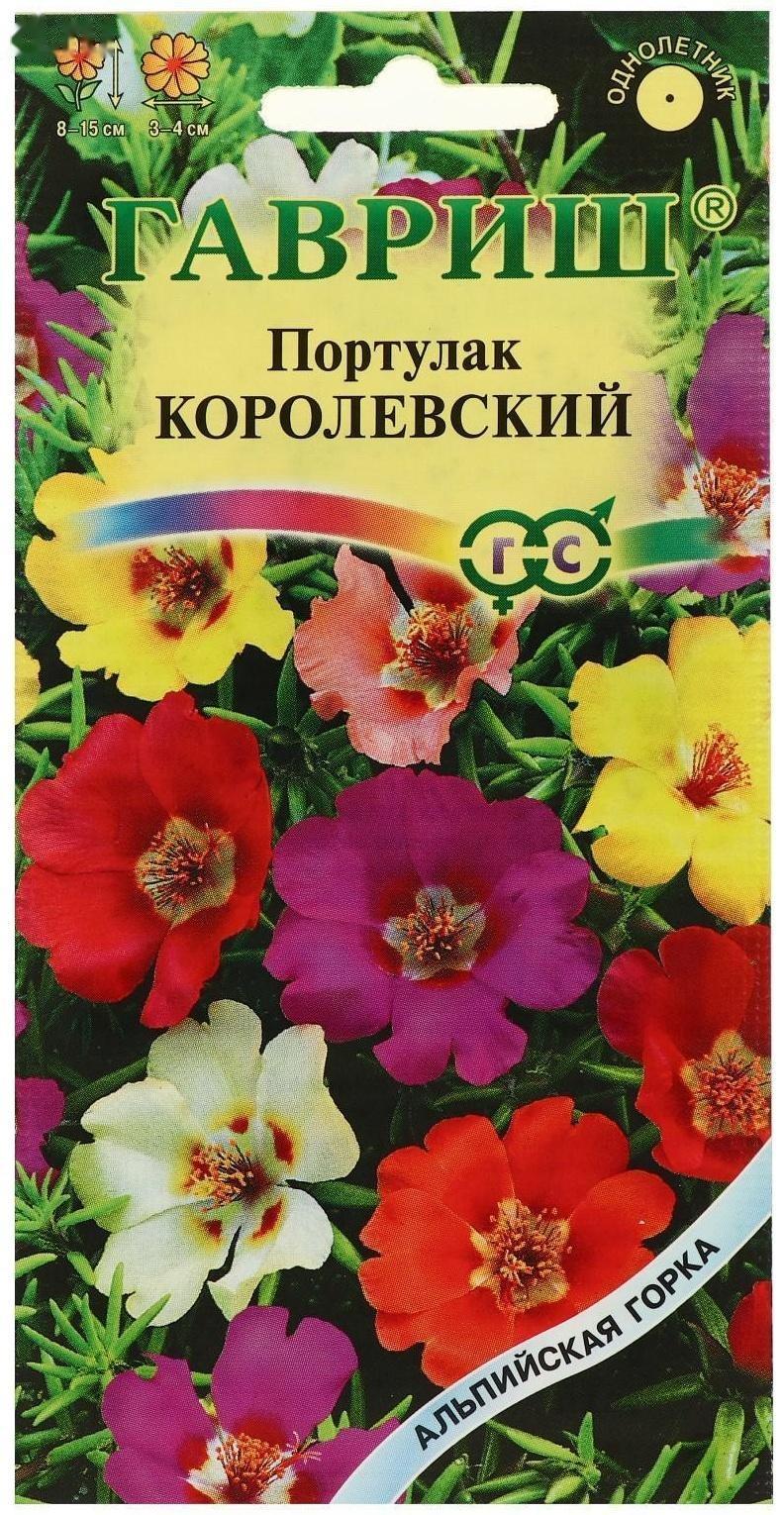 Семена цветов Портулак 