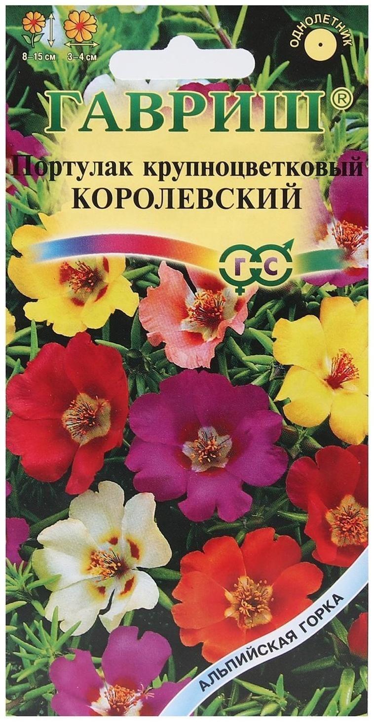 Семена цветов Портулак 