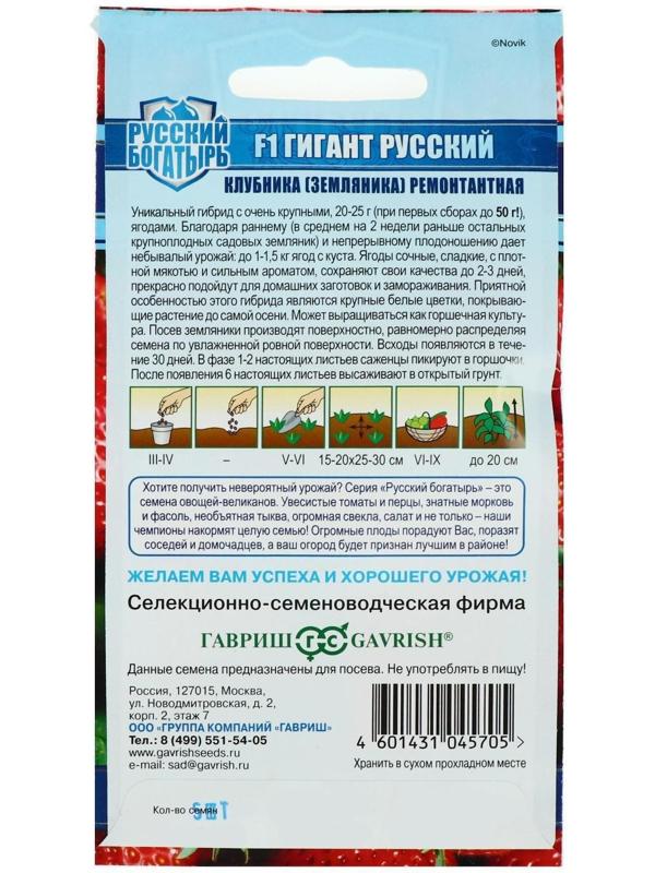 Семена Земляника 