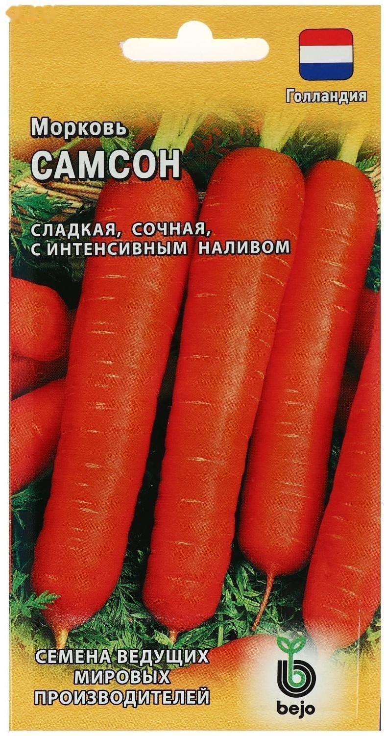 Семена Морковь 