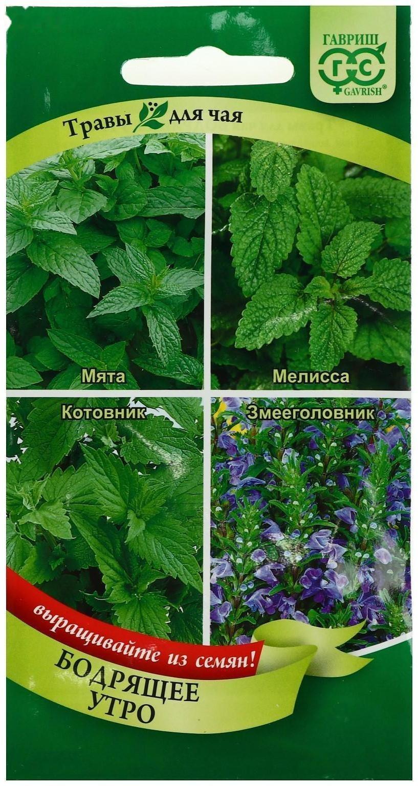 Семена Травы для чая 