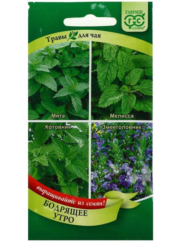 Семена Травы для чая 