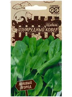 Семена Щавель 