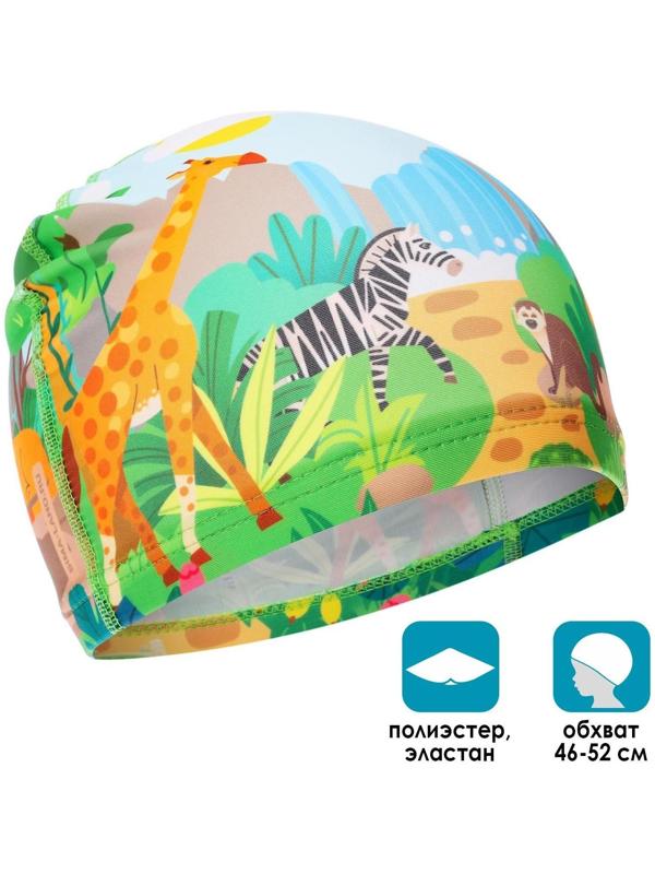 Шапочка для плавания детская «Сафари», тканевая, обхват 46-52 см
