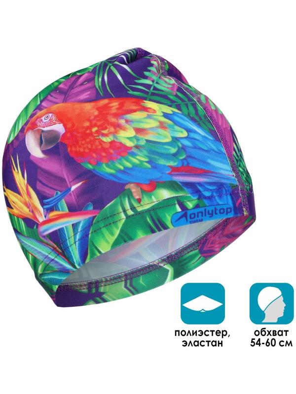 Шапочка для плавания женская «Попугай», тканевая, обхват 54-60 см
