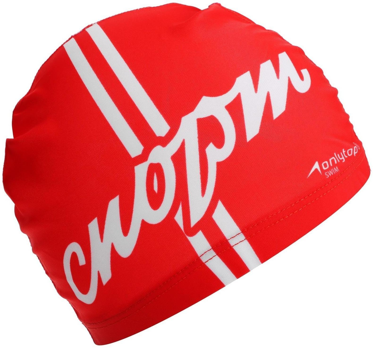 Шапочка для плавания «Спорт», для взрослых, унисекс, обхват 54-60 см