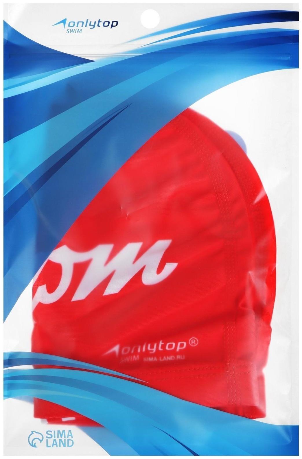 Шапочка для плавания «Спорт», для взрослых, унисекс, обхват 54-60 см