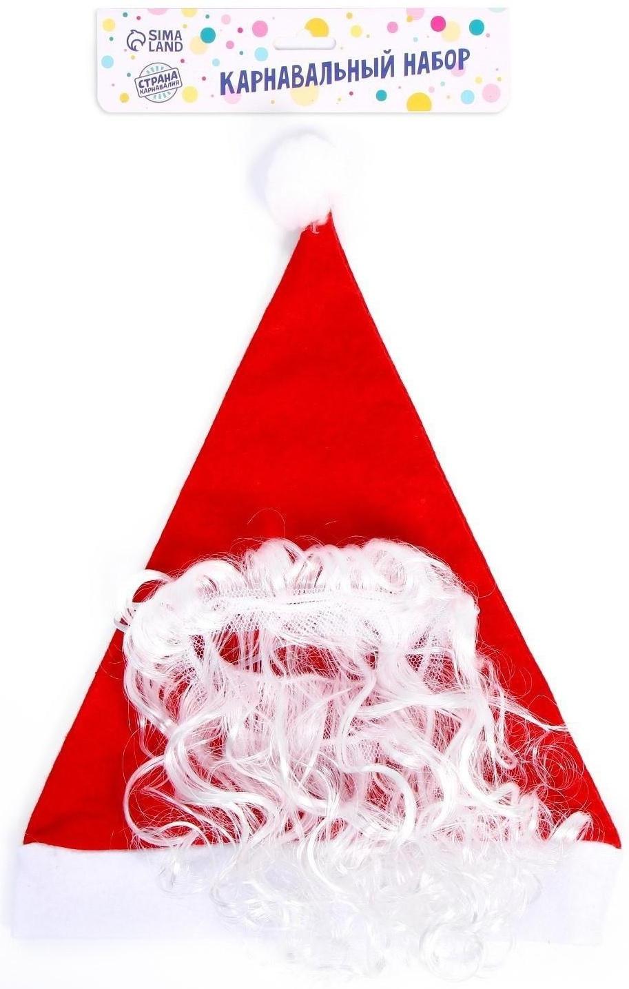 Карнавальный набор «На Новый год», 2 предмета: борода, колпак