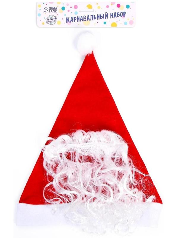 Карнавальный набор «На Новый год», 2 предмета: борода, колпак