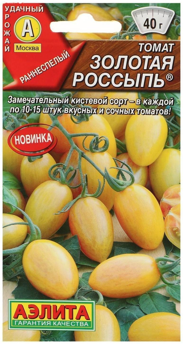 Семена Томат 