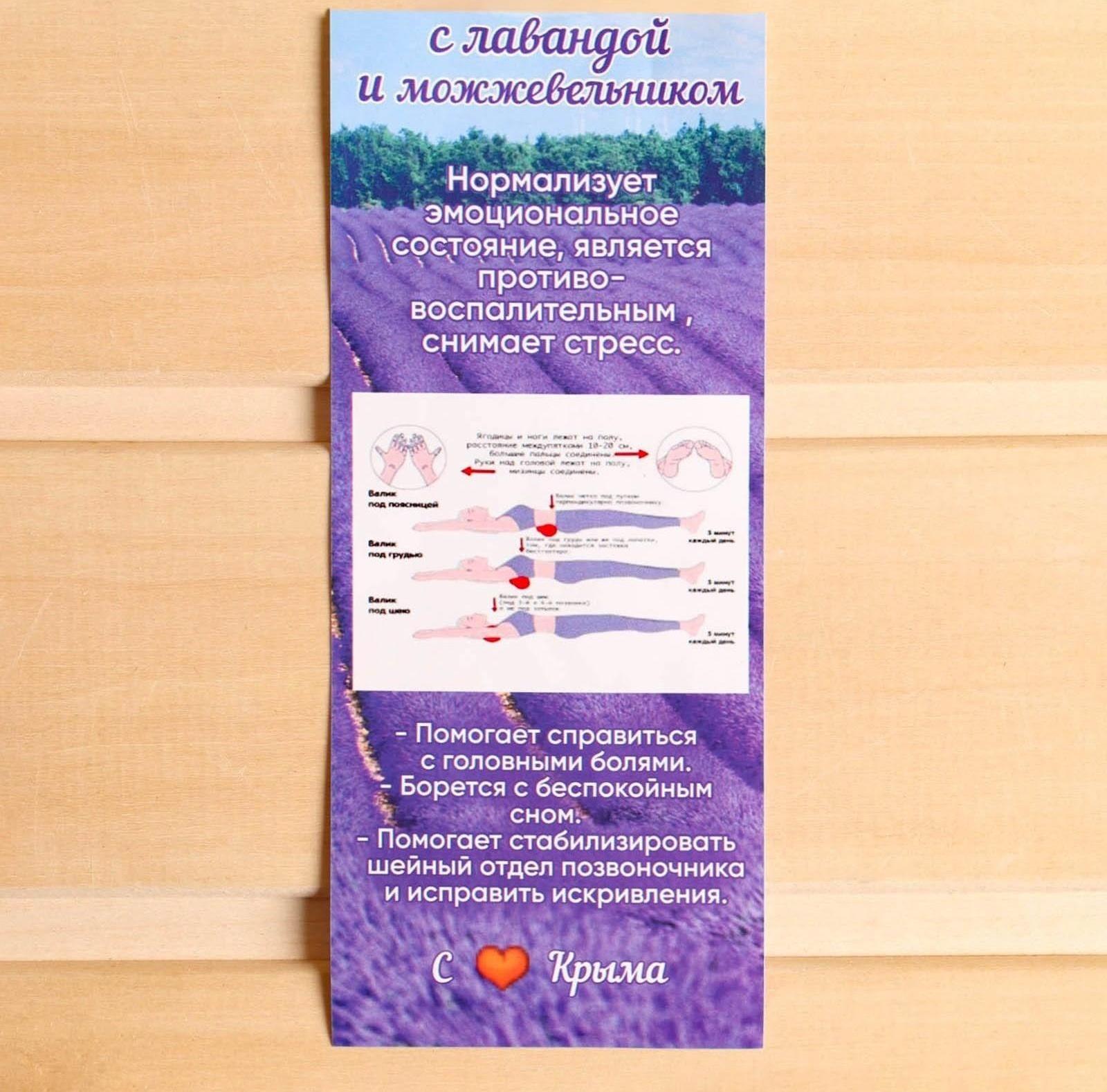 Подушка сувенирная, 13×13 см, можжевельник, лаванда, микс