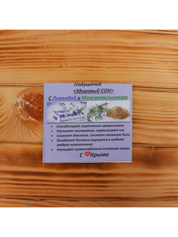 Подушка сувенирная, 13×13 см, можжевельник, лаванда, микс