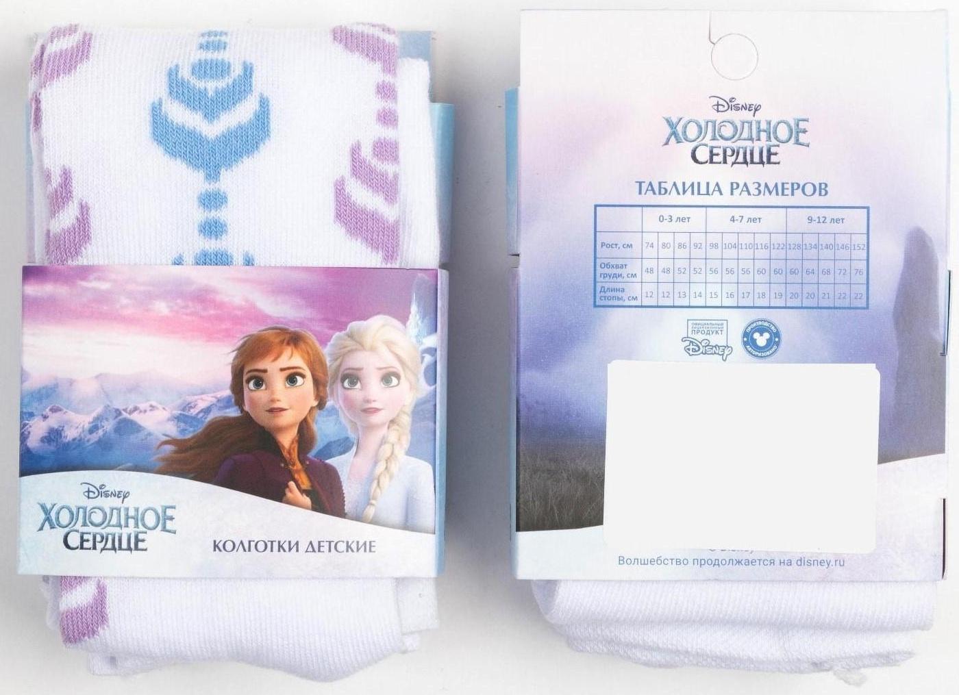Колготки детские «Эльза», Холодное сердце, рост 116-122 см, цвет белый