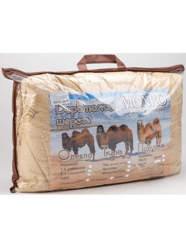 Одеяло Верблюжья шерсть 172х205 см