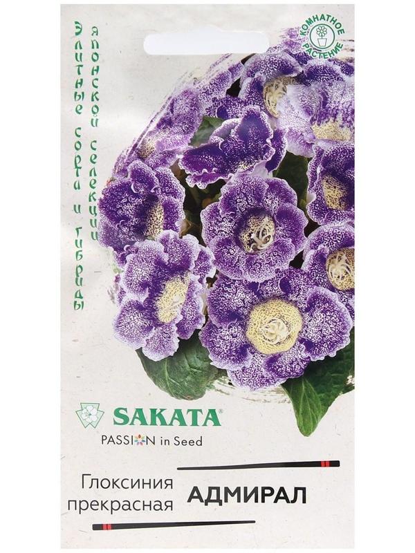 Семена цветов Глоксиния 