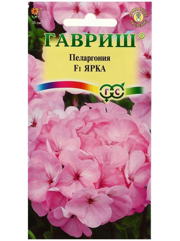 Семена цветов Пеларгония 