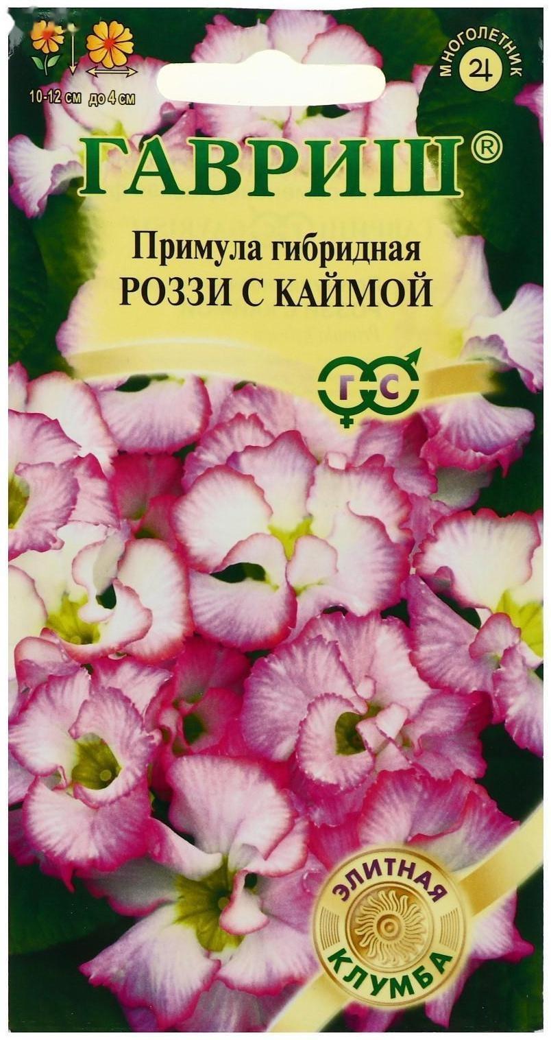 Семена цветов Примула 