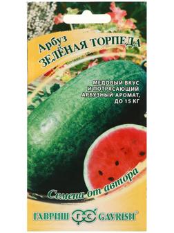 Семена Арбуз 