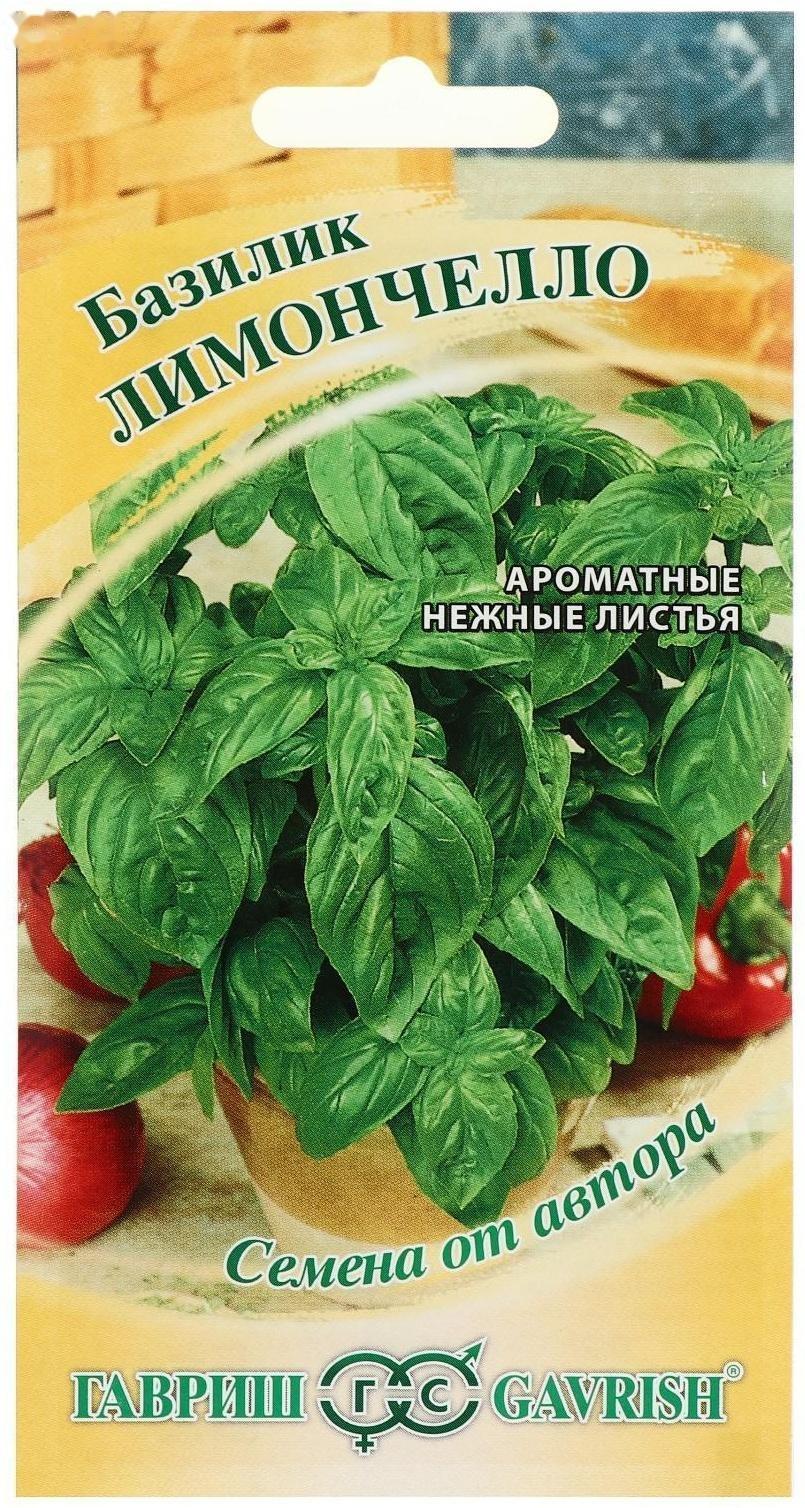 Семена Базилик 