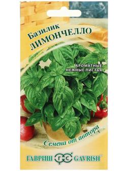 Семена Базилик 