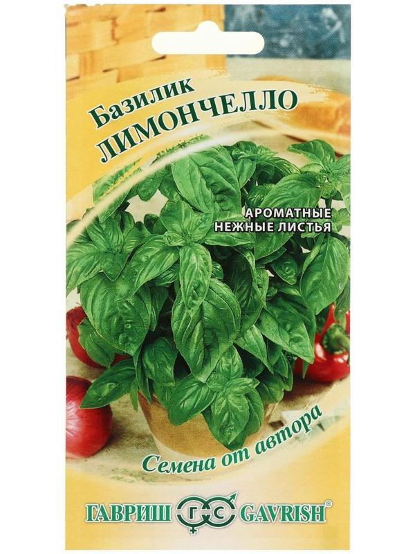 Семена Базилик 