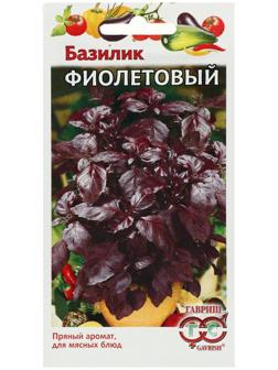 Семена Базилик 