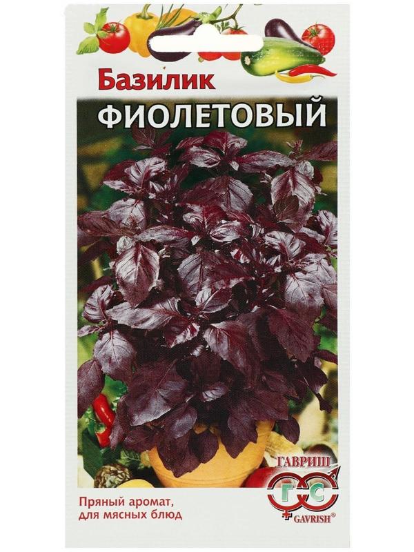 Семена Базилик 