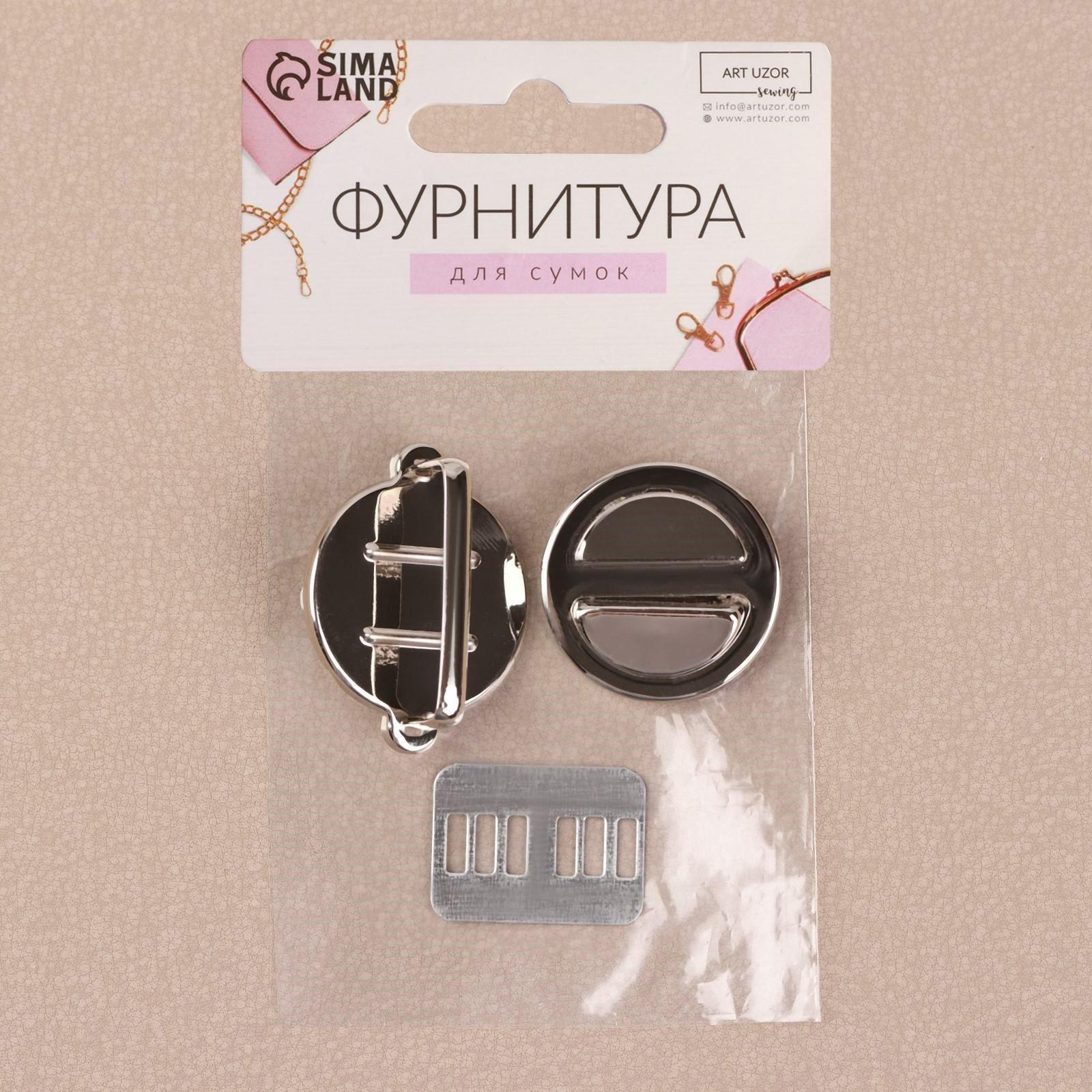 Застёжка для сумки, 3 × 3 см, цвет серебряный