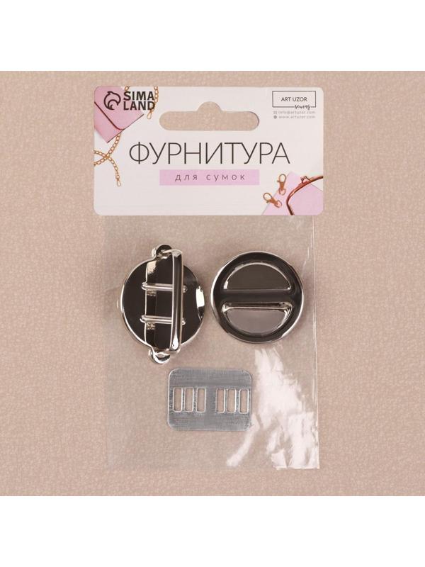 Застёжка для сумки, 3 × 3 см, цвет серебряный