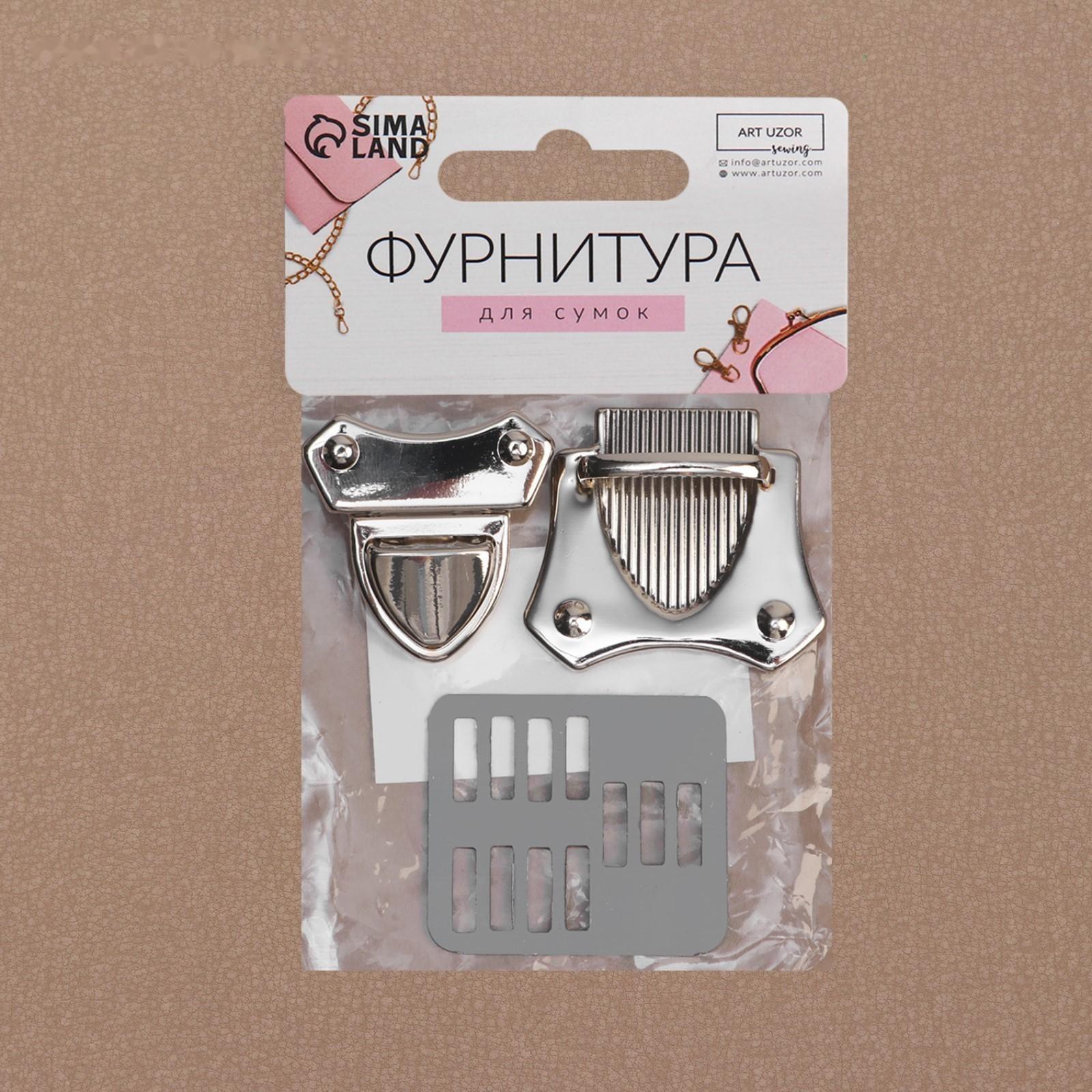 Застёжка для сумки, 4 × 4,2 см, цвет серебряный