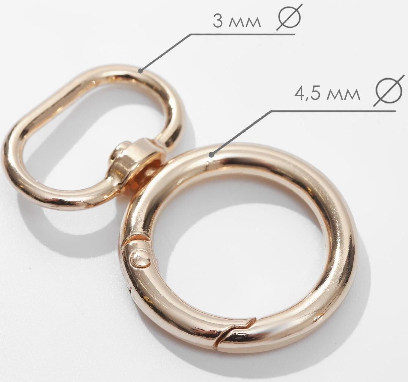 Кольцо-карабин, 43 × 27 мм, толщина - 4,5 мм, с креплением 19,5 × 3 мм, 5 шт, цвет золотой