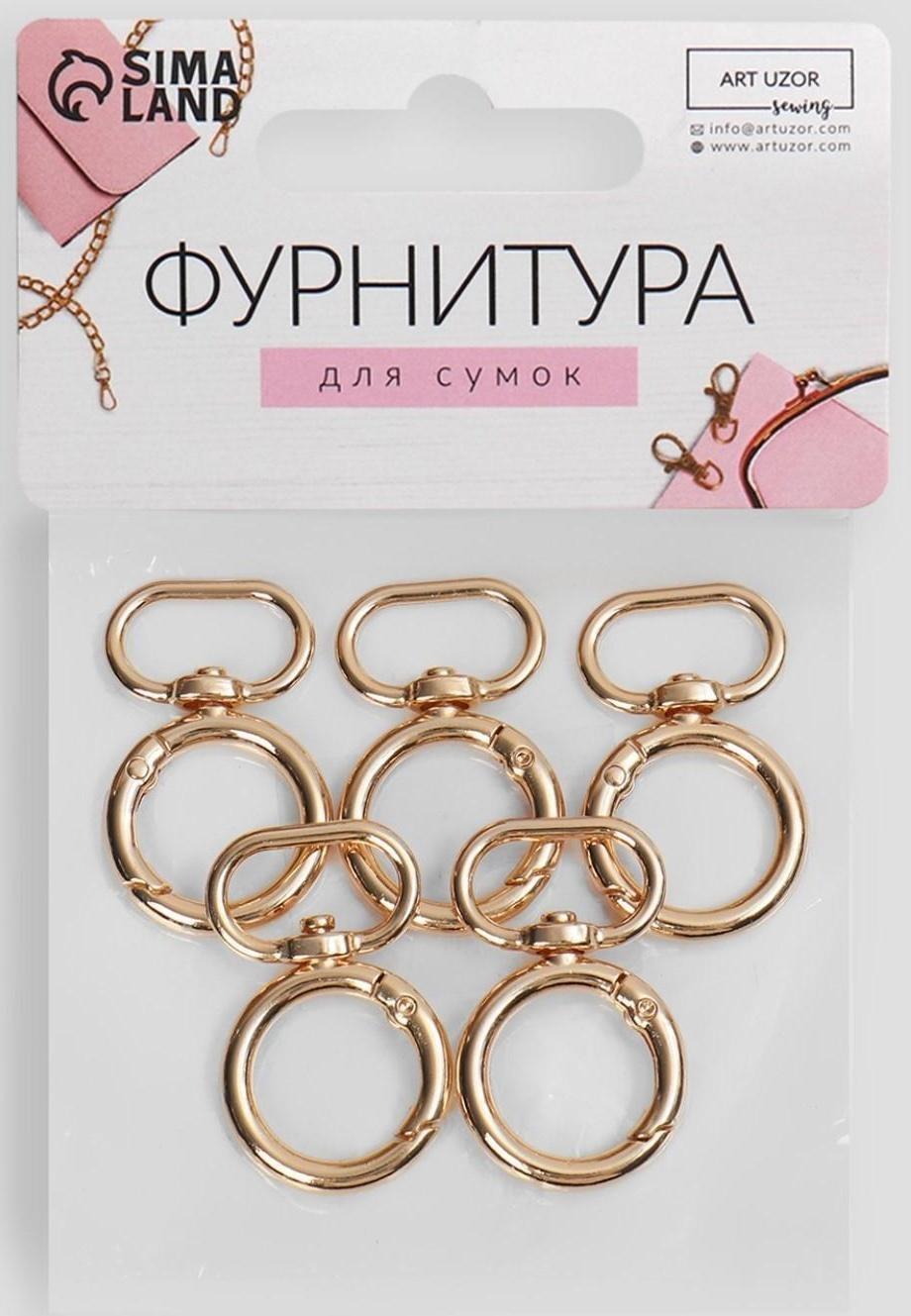 Кольцо-карабин, 43 × 27 мм, толщина - 4,5 мм, с креплением 19,5 × 3 мм, 5 шт, цвет золотой