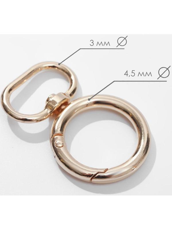 Кольцо-карабин, 43 × 27 мм, толщина - 4,5 мм, с креплением 19,5 × 3 мм, 5 шт, цвет золотой