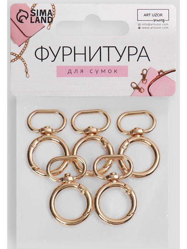 Кольцо-карабин, 43 × 27 мм, толщина - 4,5 мм, с креплением 19,5 × 3 мм, 5 шт, цвет золотой
