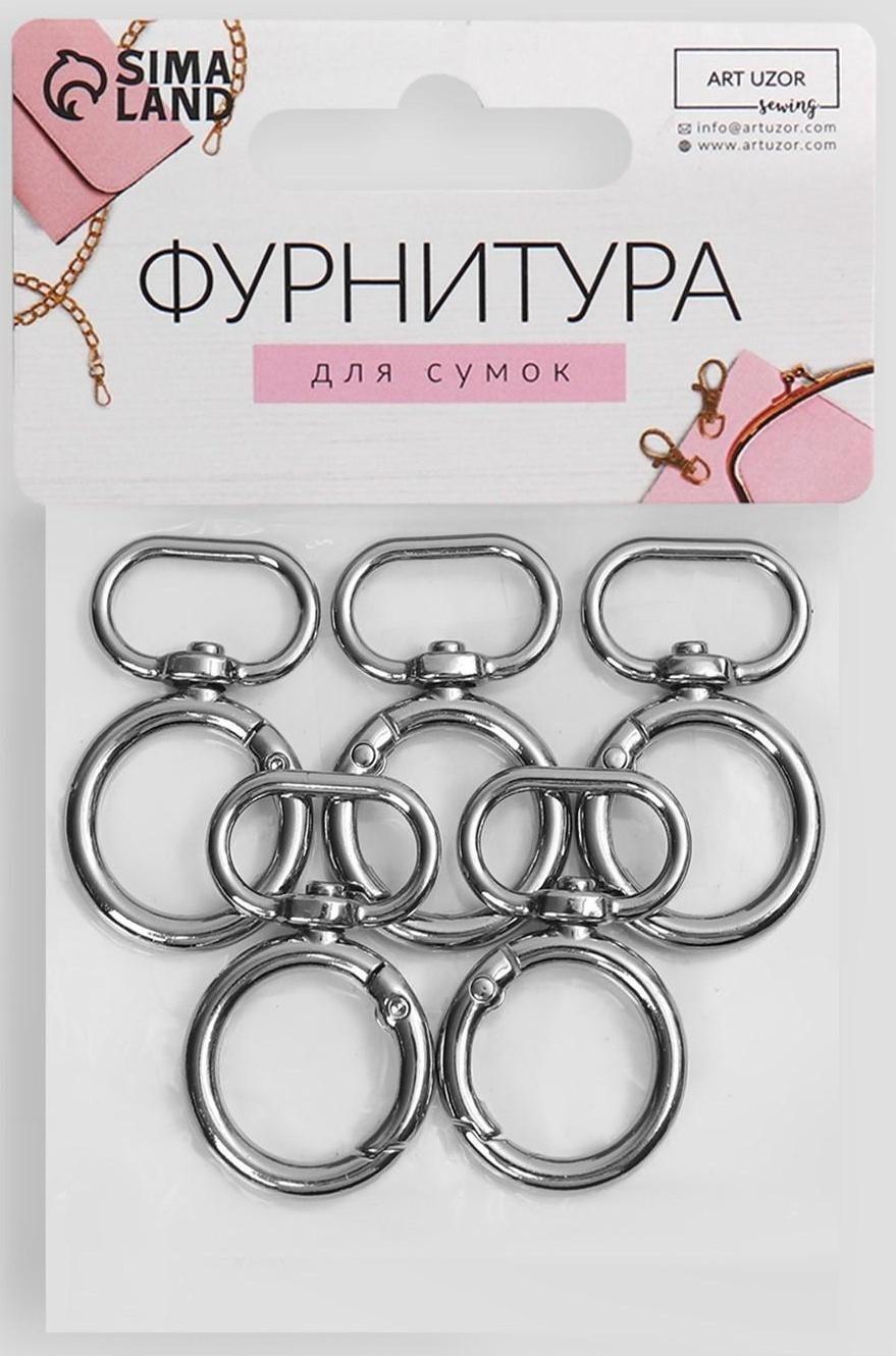 Кольцо-карабин, 43 × 27 мм, толщина - 4,5 мм, с креплением 19,5 × 3 мм, 5 шт, цвет серебряный