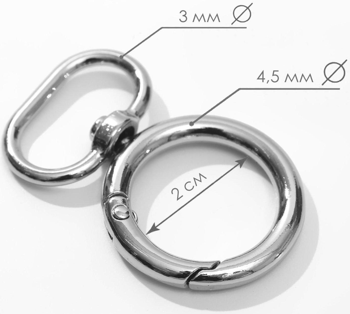 Кольцо-карабин, 43 × 27 мм, толщина - 4,5 мм, с креплением 19,5 × 3 мм, 5 шт, цвет серебряный