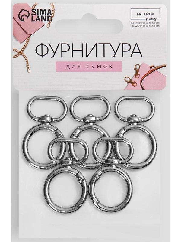 Кольцо-карабин, 43 × 27 мм, толщина - 4,5 мм, с креплением 19,5 × 3 мм, 5 шт, цвет серебряный