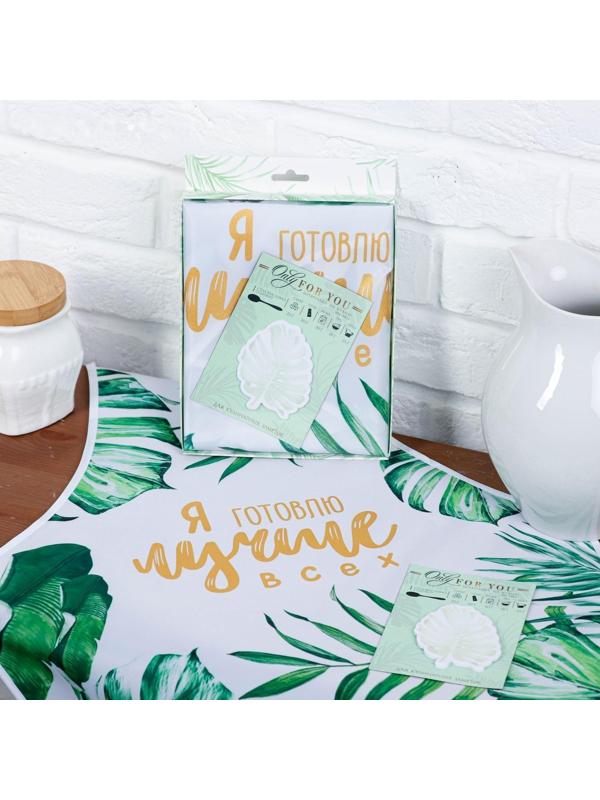 Набор Only for you (фартук и кулинарный планер на магните)