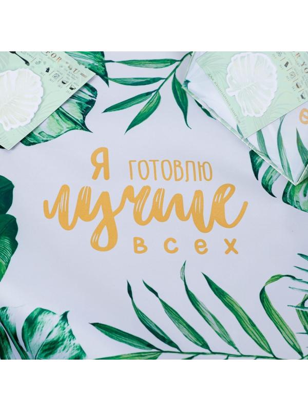 Набор Only for you (фартук и кулинарный планер на магните)