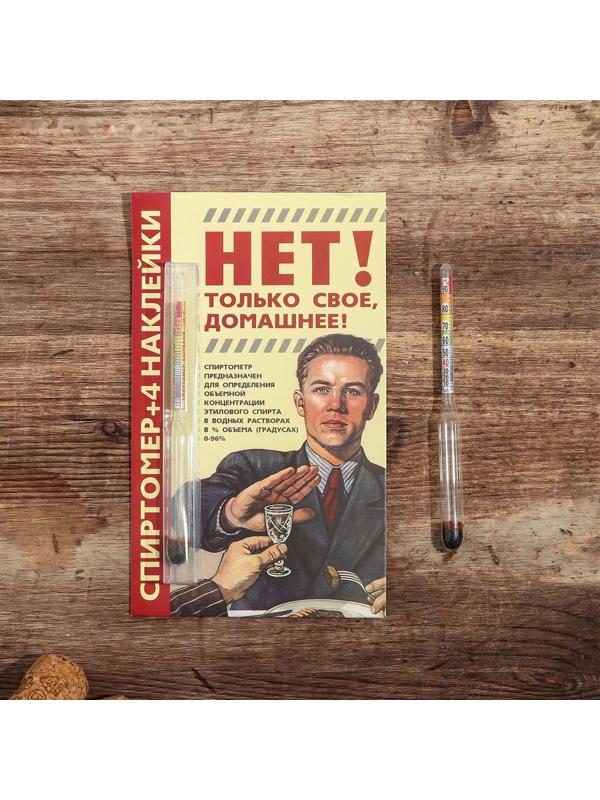 Спиртомер 