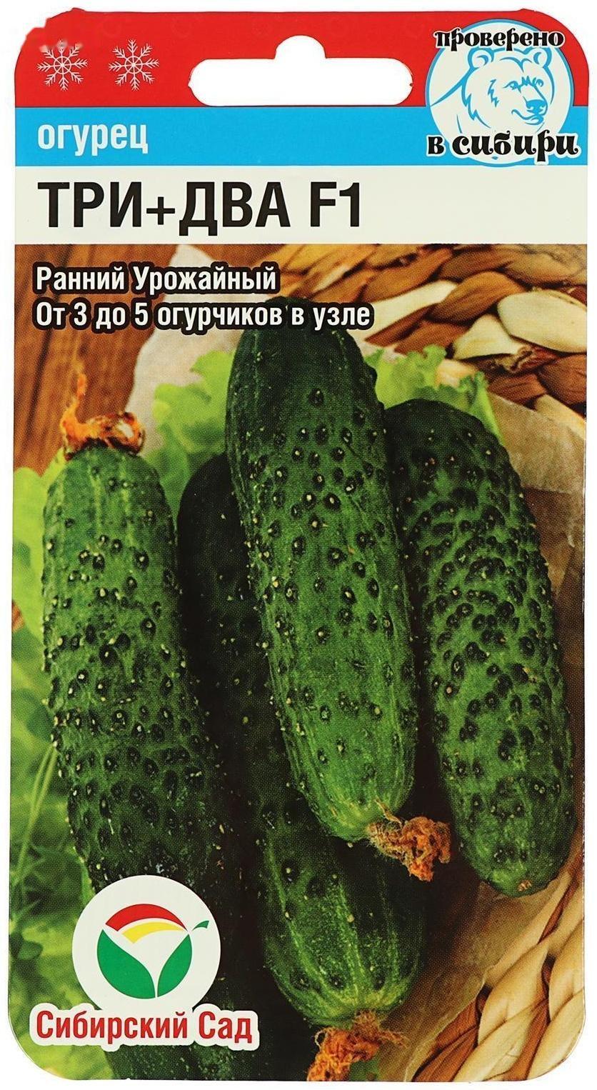 Семена Огурец 