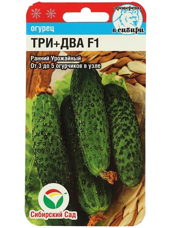 Семена Огурец 