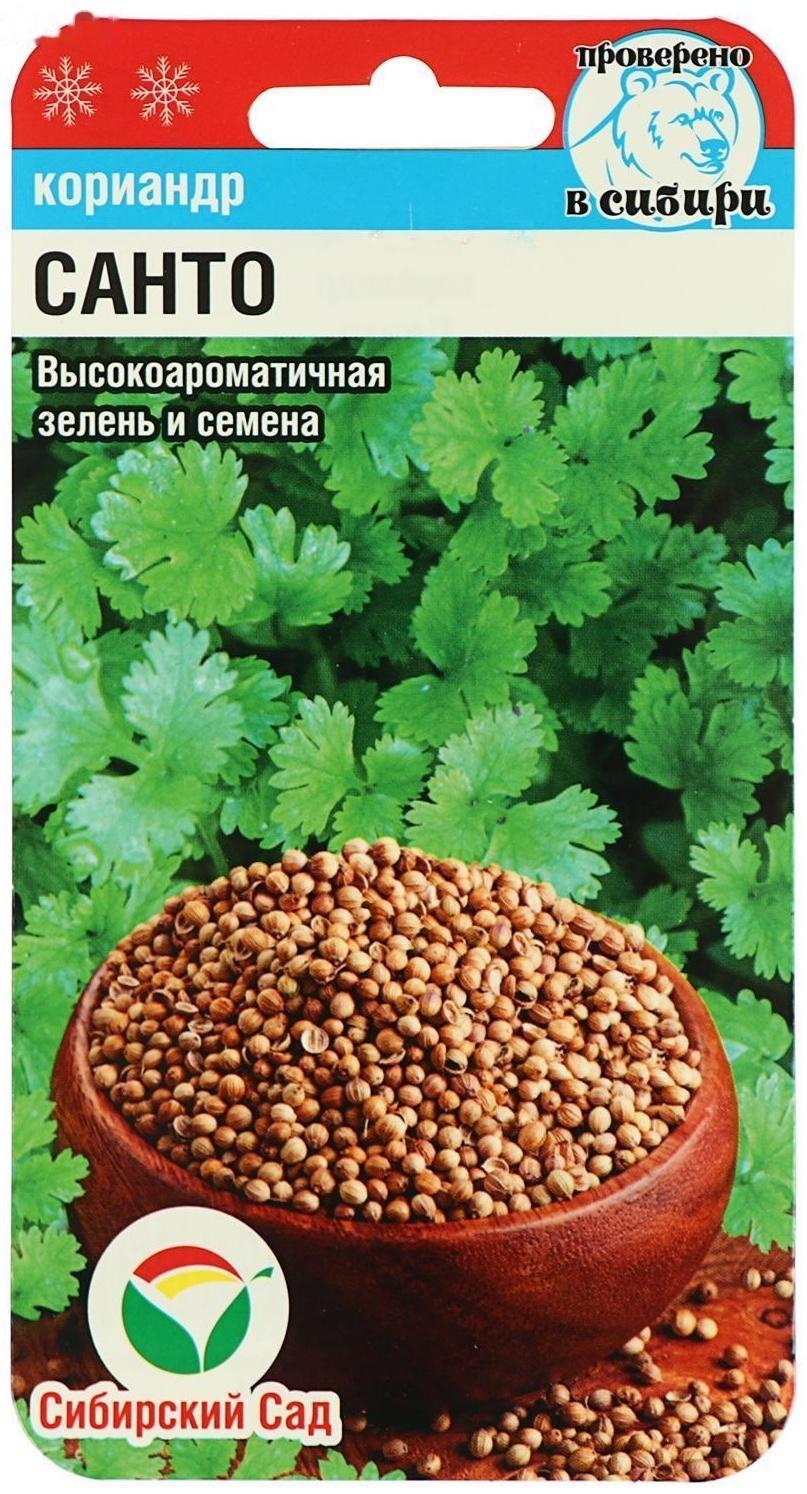 Семена Кориандр 