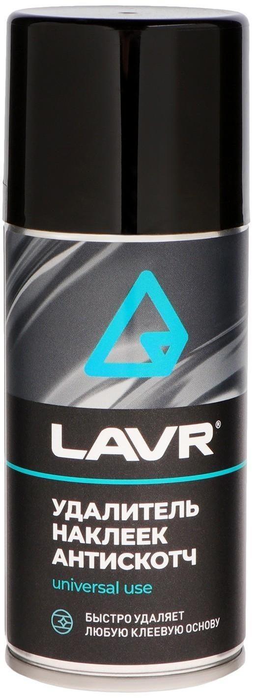 Антискотч LAVR 210 мл, аэрозоль, Ln1746
