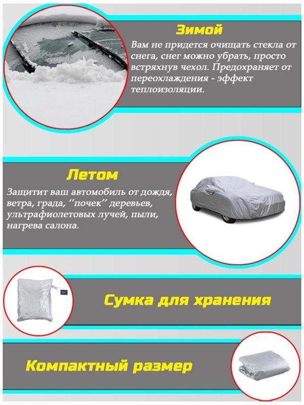 Тент автомобильный CARTAGE, водонепроницаемый, полиэстер, 